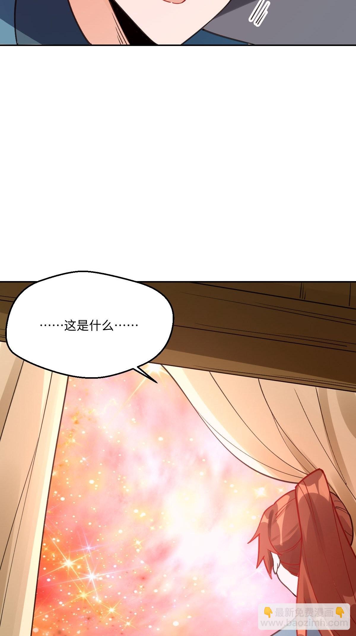 🍜原来我是修仙大佬 第七十话 第26页