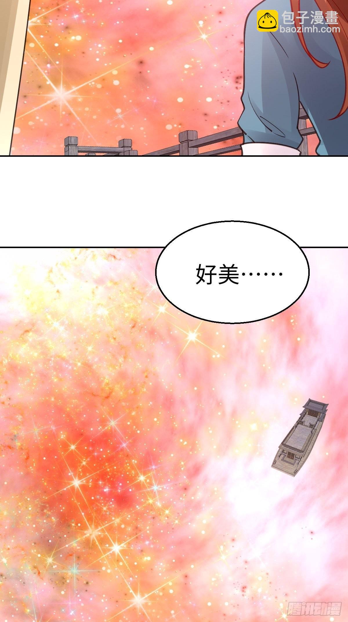 🍜原来我是修仙大佬 第七十话 第27页