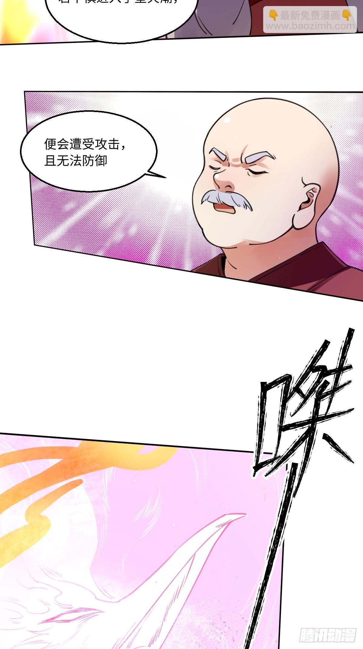 🍜原来我是修仙大佬 第七十话 第3页