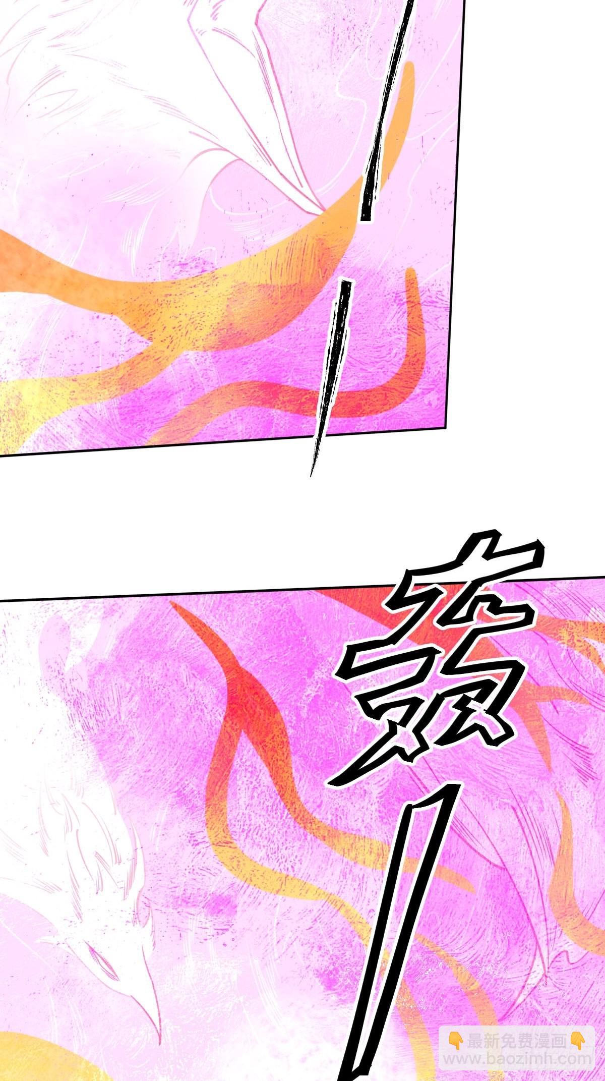 🍜原来我是修仙大佬 第七十话 第4页