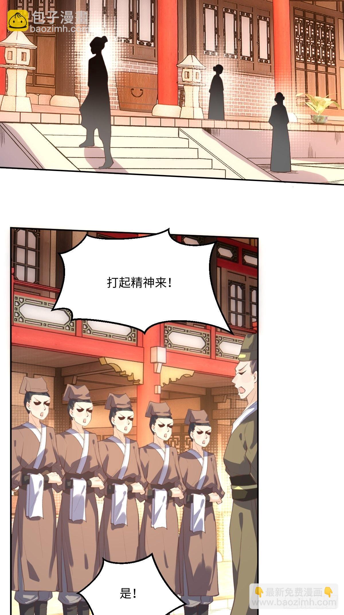 🍜原来我是修仙大佬 七十二话 第15页