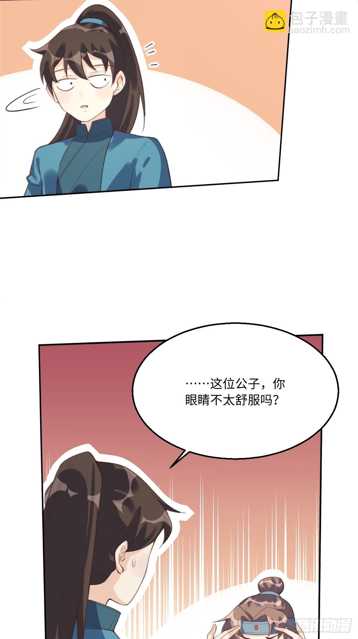 🍜原来我是修仙大佬 七十二话 第36页