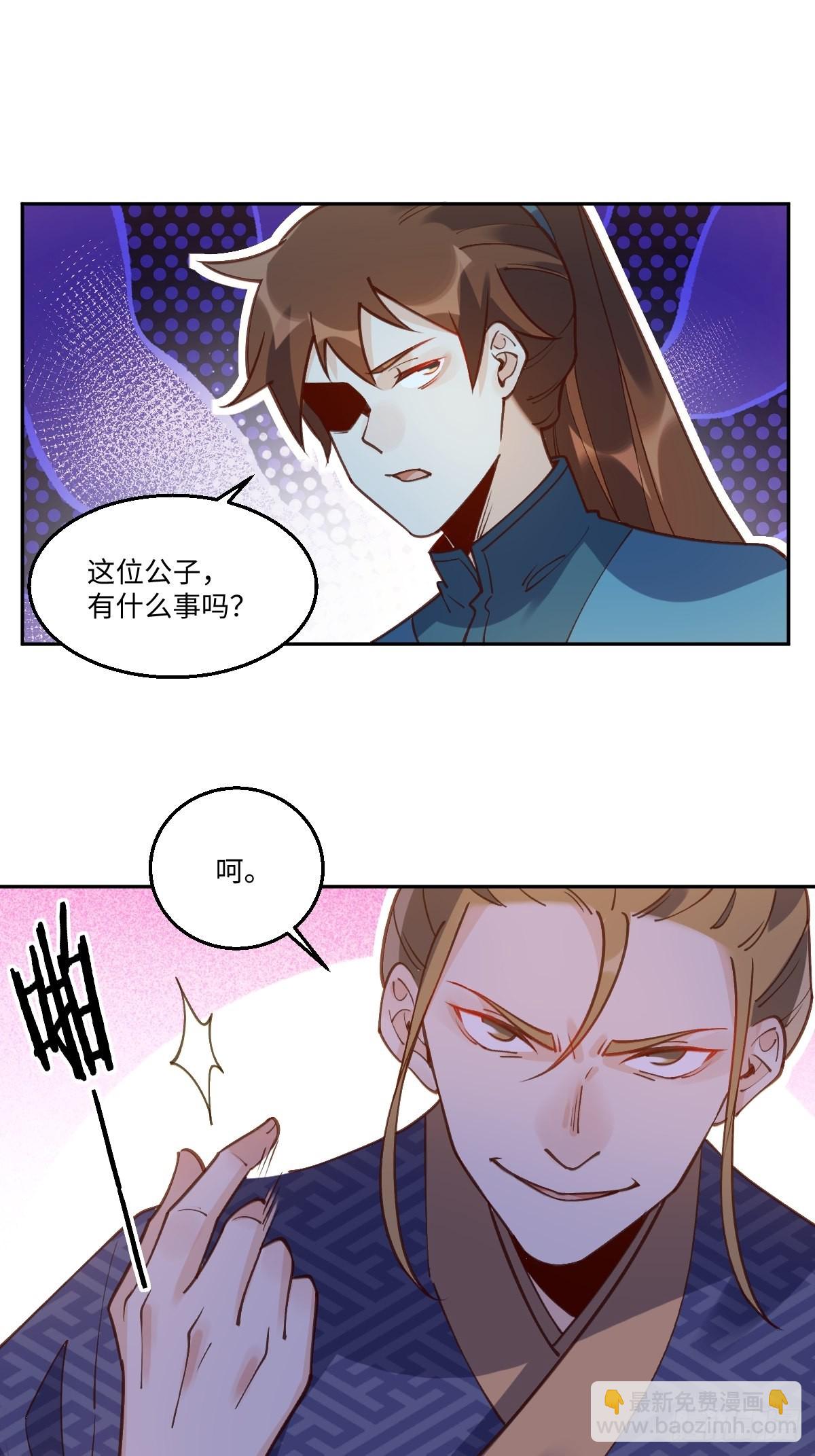 🍜原来我是修仙大佬 七十九话 第20页