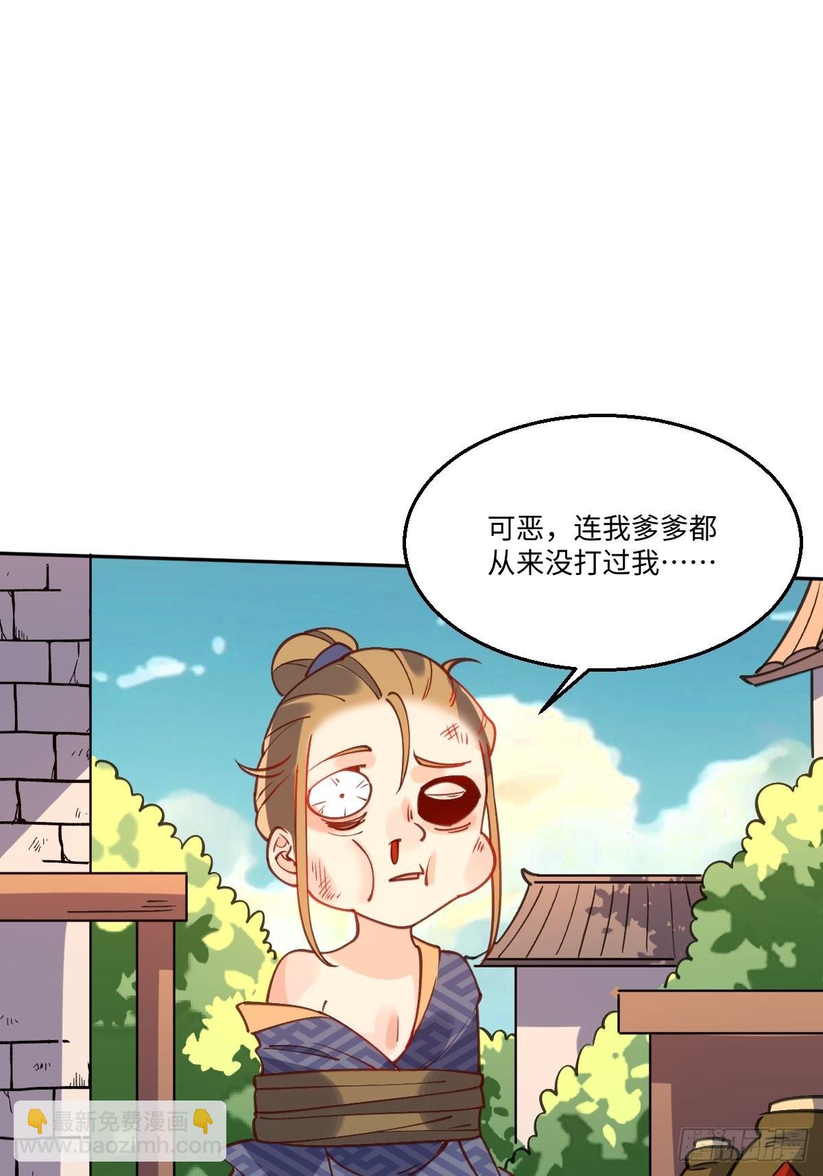 🍜原来我是修仙大佬 七十九话 第32页