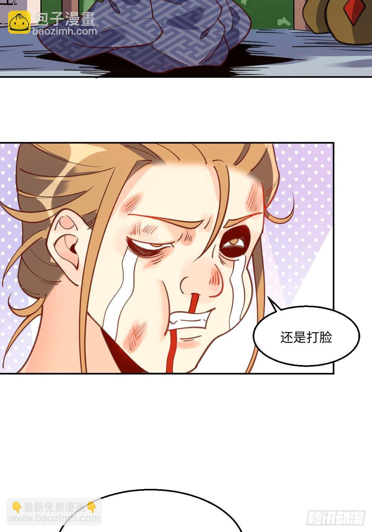🍜原来我是修仙大佬 七十九话 第33页