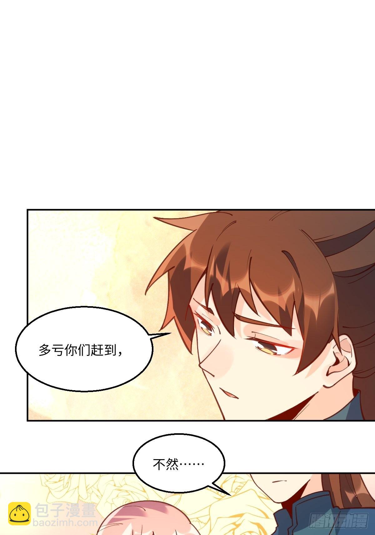 🍜原来我是修仙大佬 七十九话 第35页