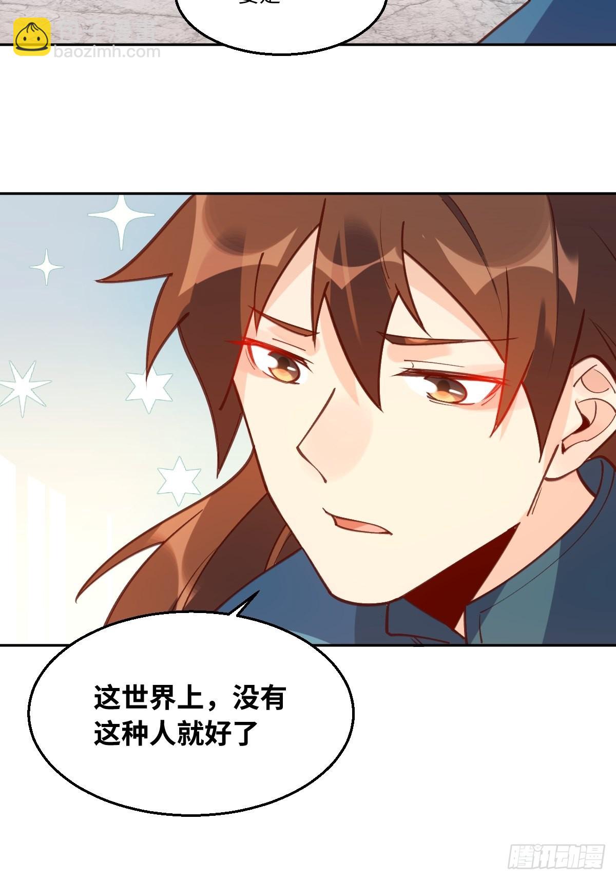 🍜原来我是修仙大佬 七十九话 第41页