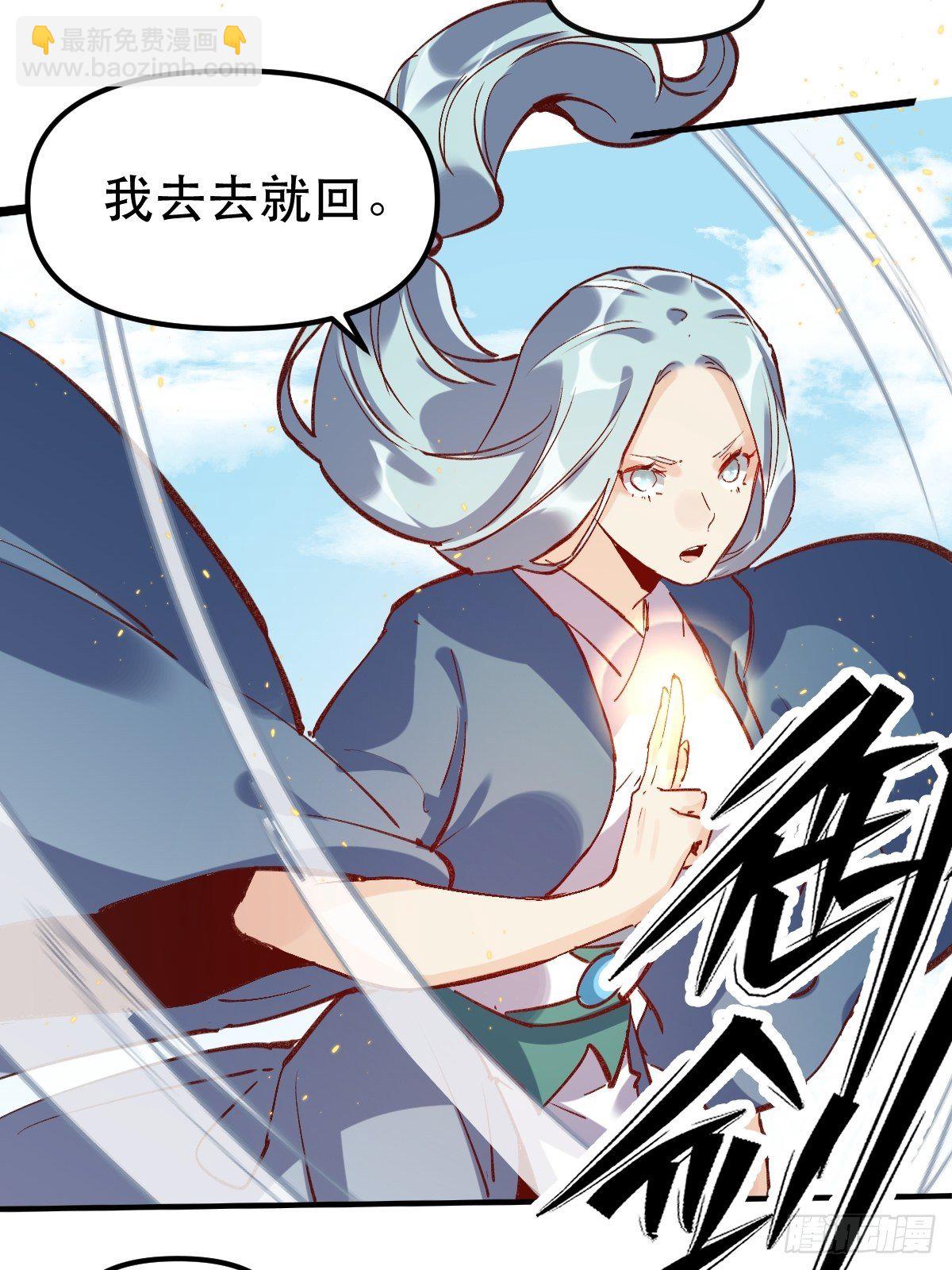 🍜原来我是修仙大佬 第八话 第41页