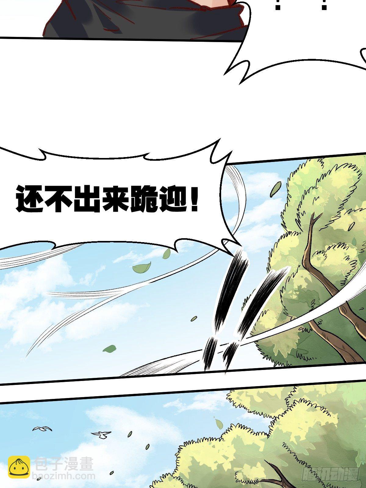 🍜原来我是修仙大佬 第八话 第48页