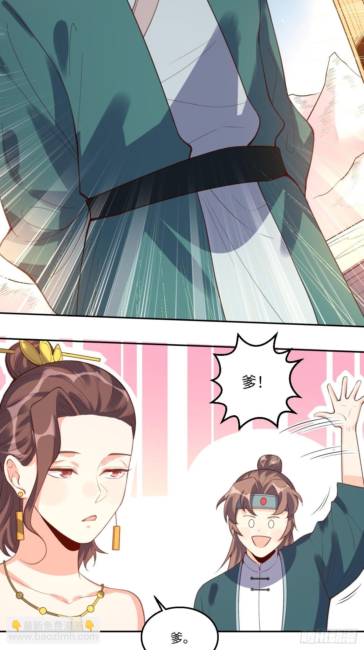 🍜原来我是修仙大佬 八十一话 第12页
