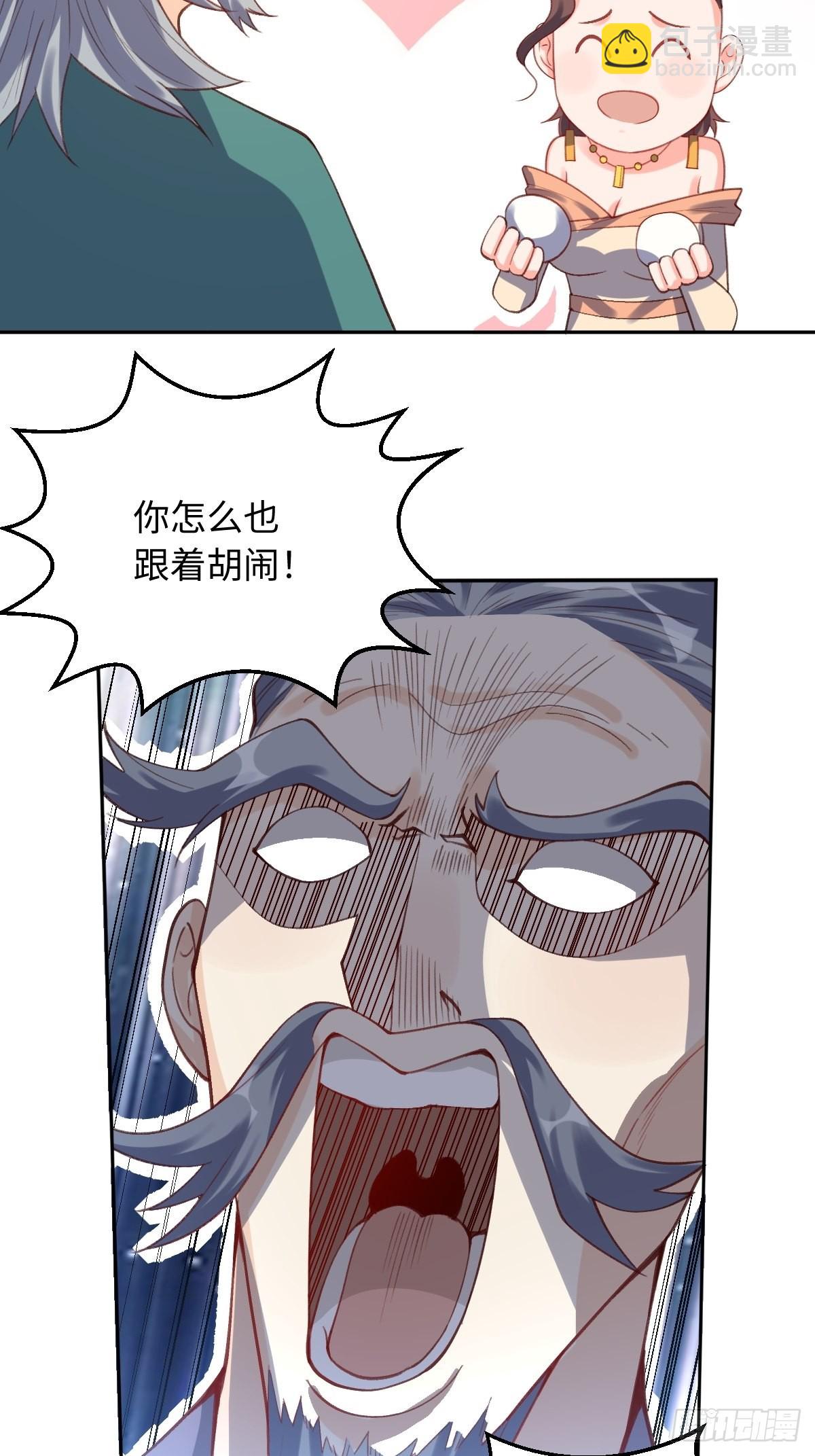 🍜原来我是修仙大佬 八十一话 第18页