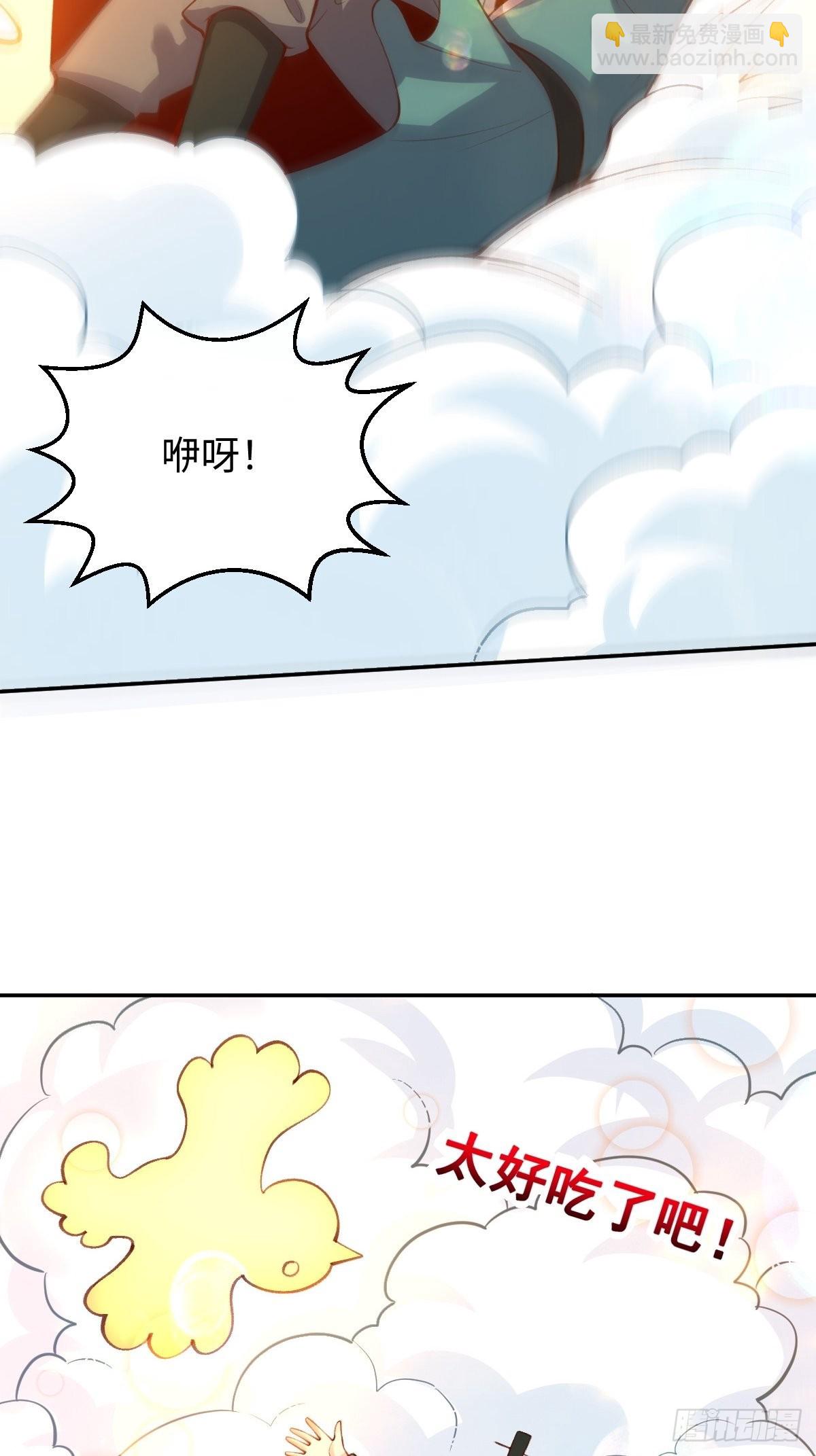 🍜原来我是修仙大佬 八十一话 第34页