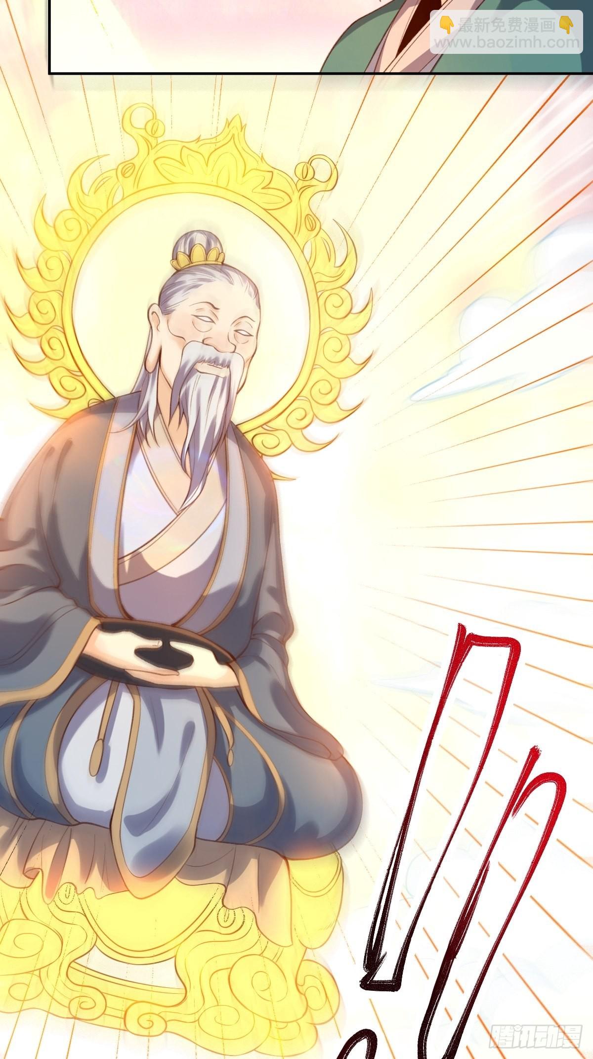 🍜原来我是修仙大佬 八十一话 第36页