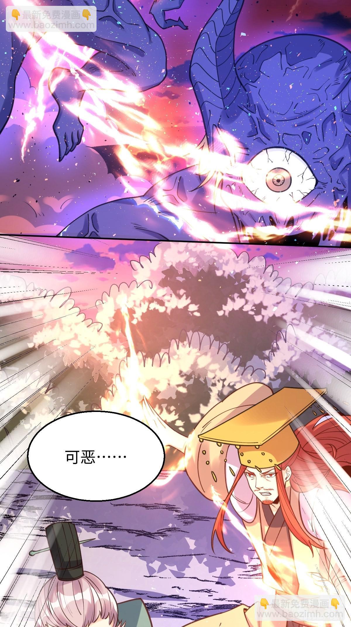 🍜原来我是修仙大佬 八十三话 第17页
