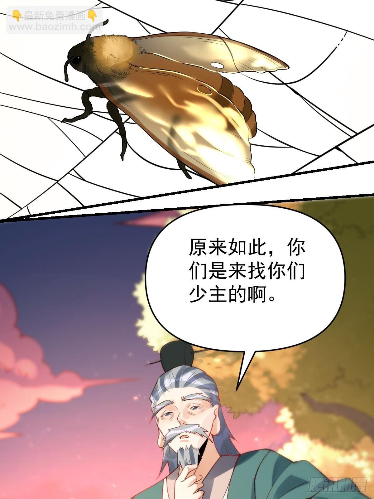 🍜原来我是修仙大佬 八十五话 第36页