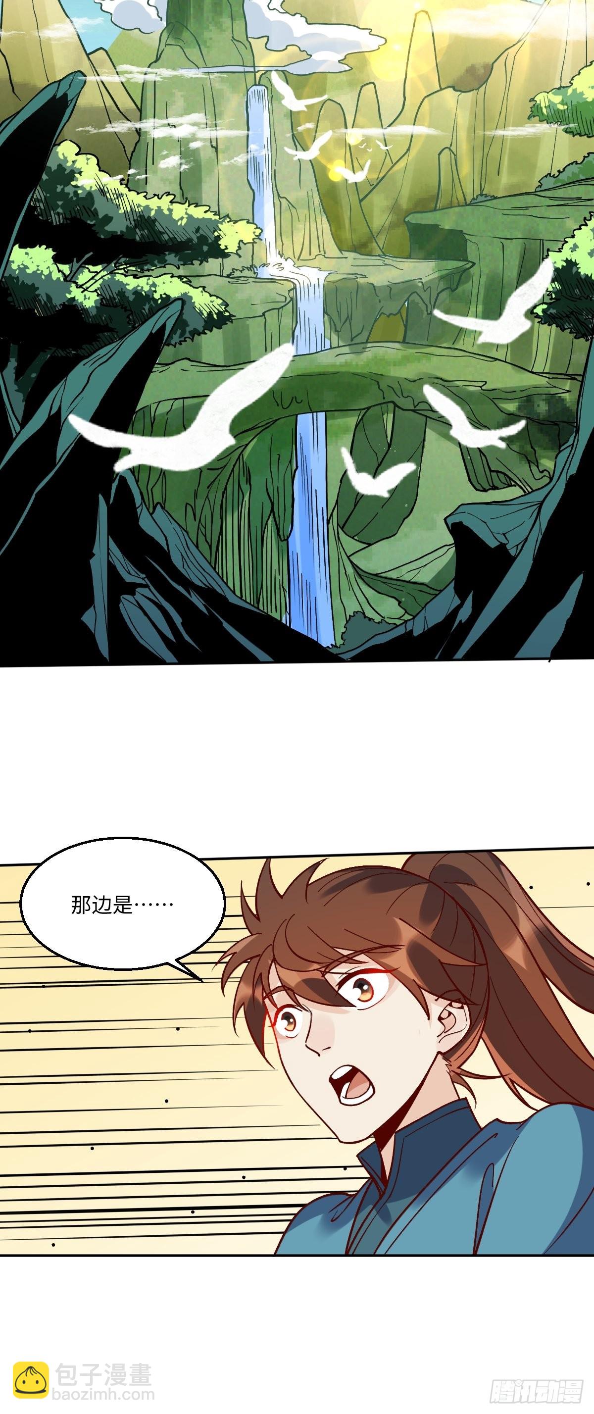 🍜原来我是修仙大佬 八十七话 第10页