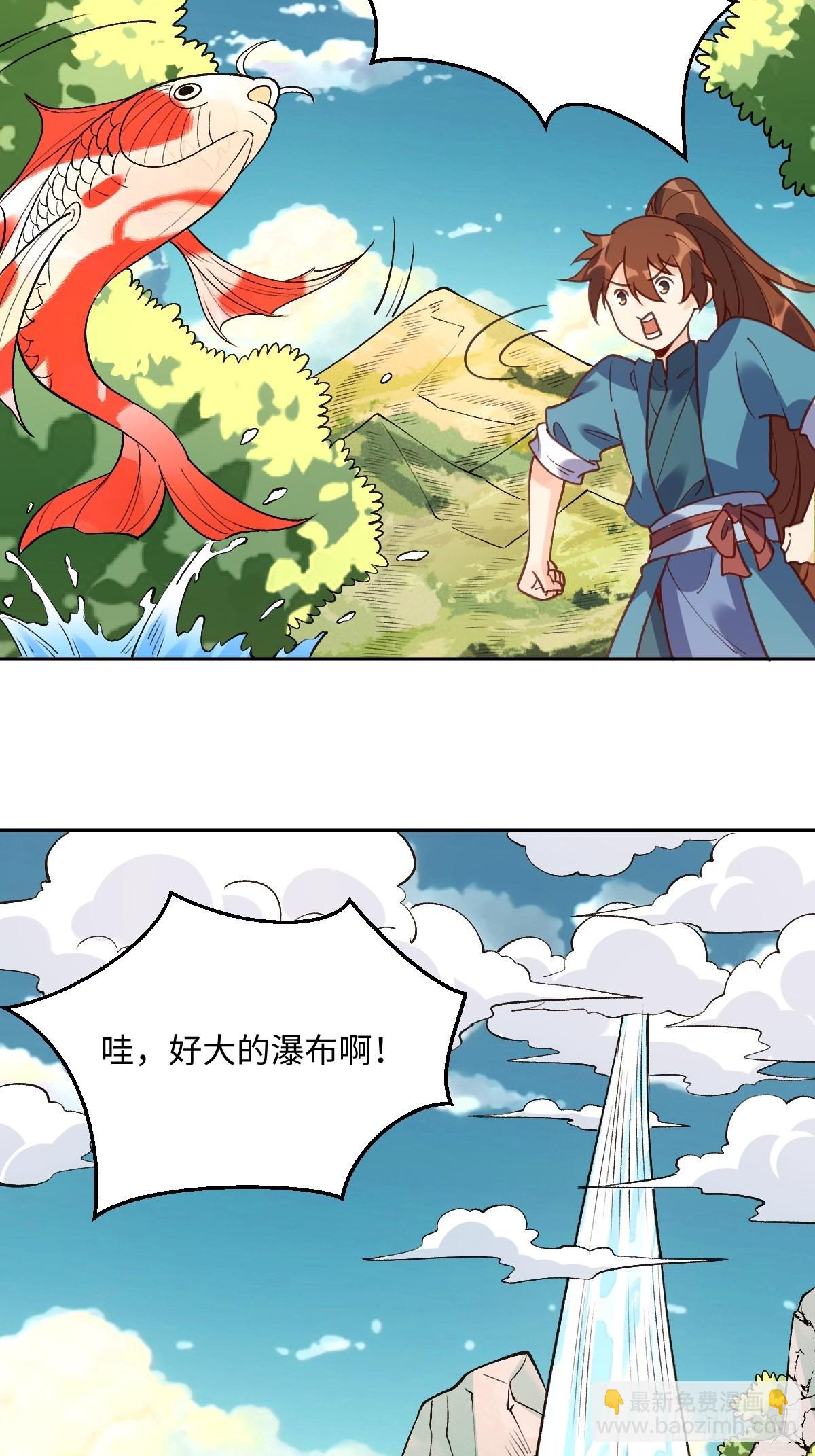🍜原来我是修仙大佬 八十七话 第22页
