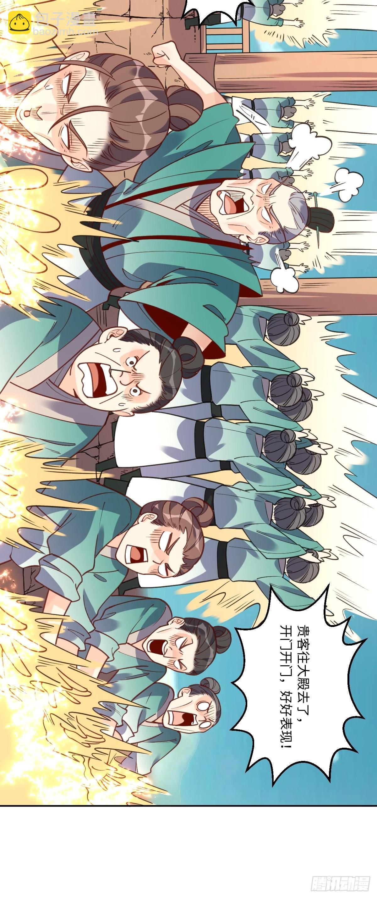 🍜原来我是修仙大佬 八十七话 第28页