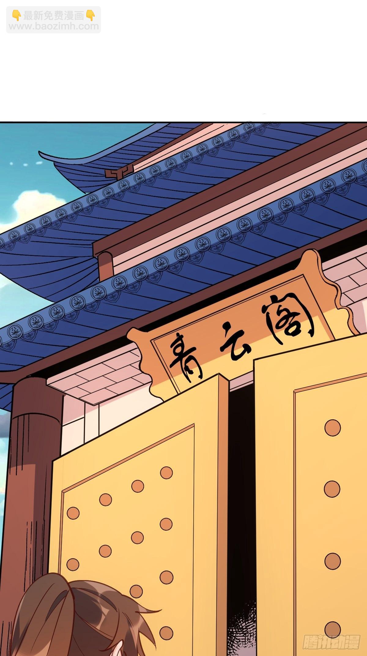 🍜原来我是修仙大佬 八十七话 第29页