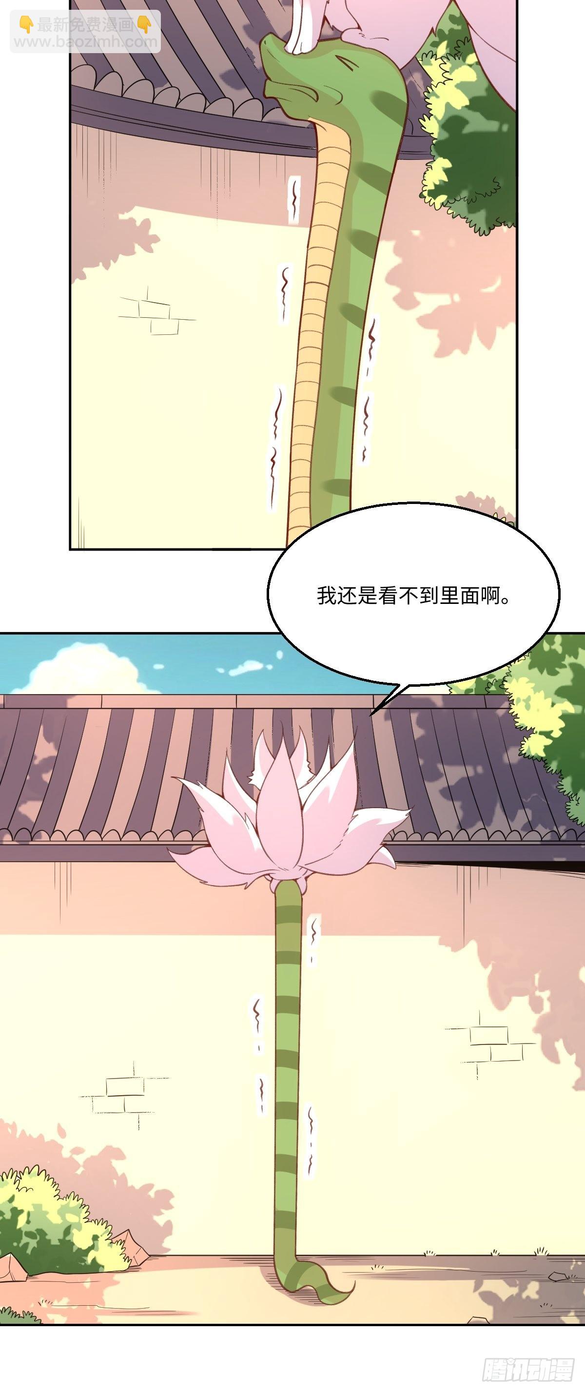🍜原来我是修仙大佬 八十九话 第19页