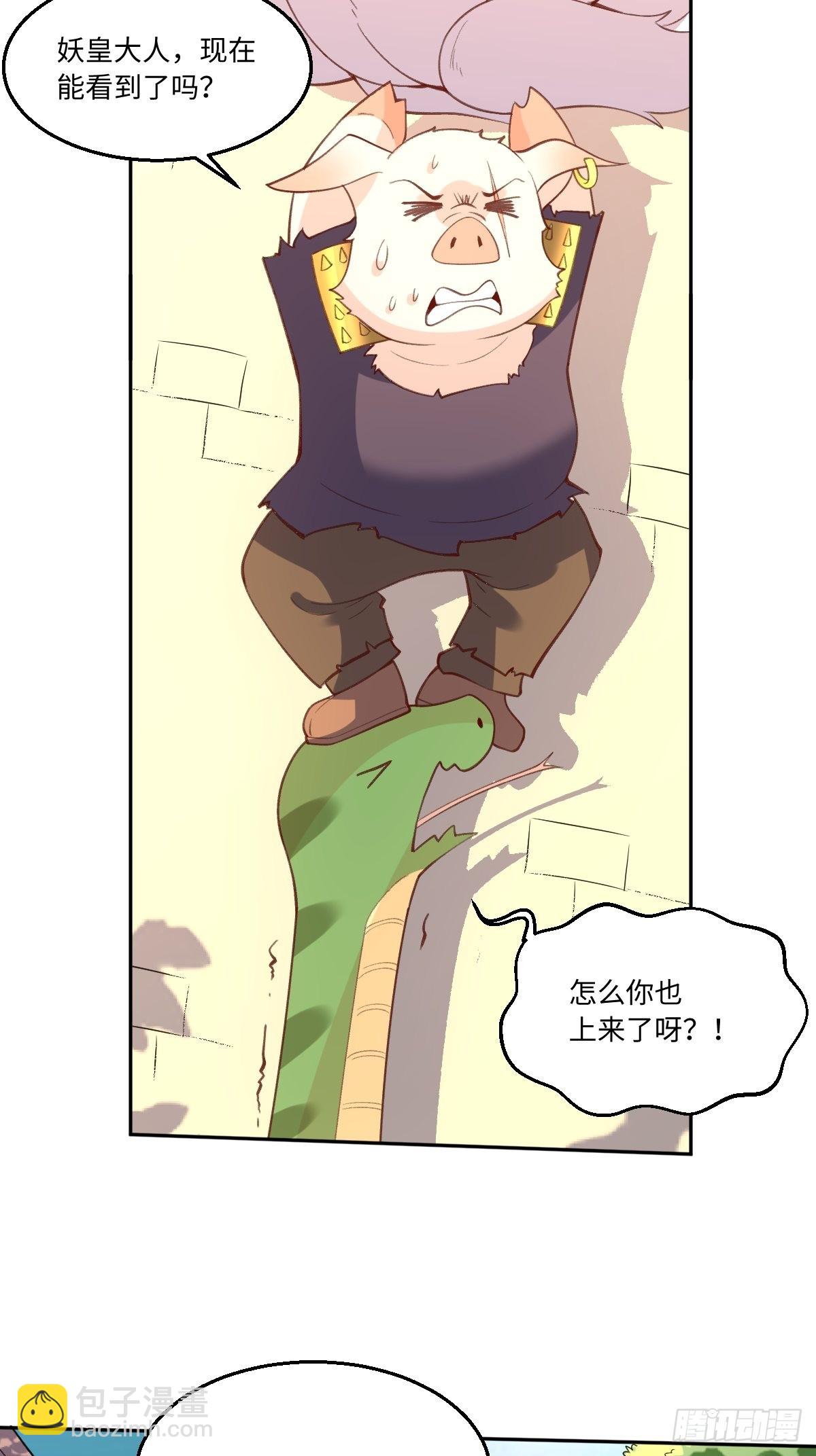 🍜原来我是修仙大佬 八十九话 第25页