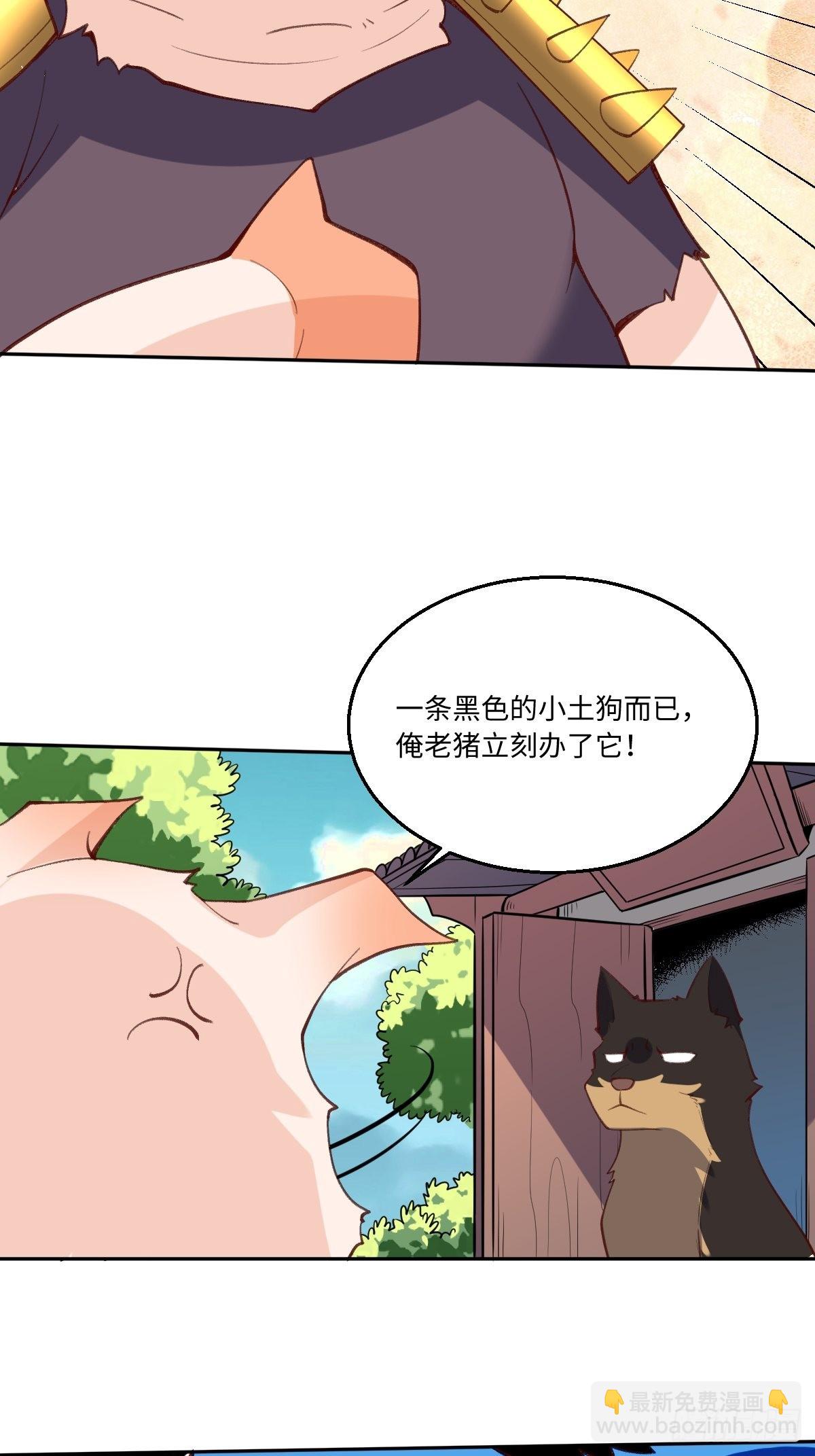 🍜原来我是修仙大佬 八十九话 第40页