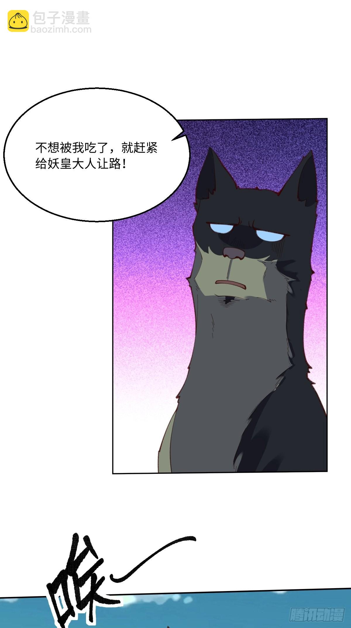 🍜原来我是修仙大佬 八十九话 第42页