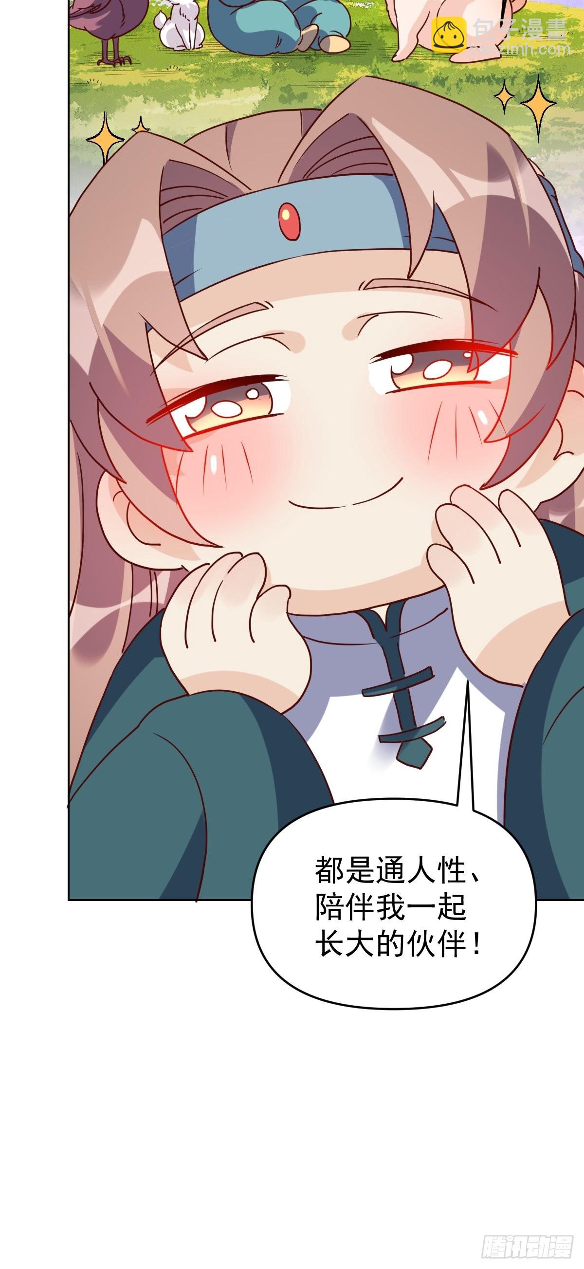 🍜原来我是修仙大佬 九十一话 第19页