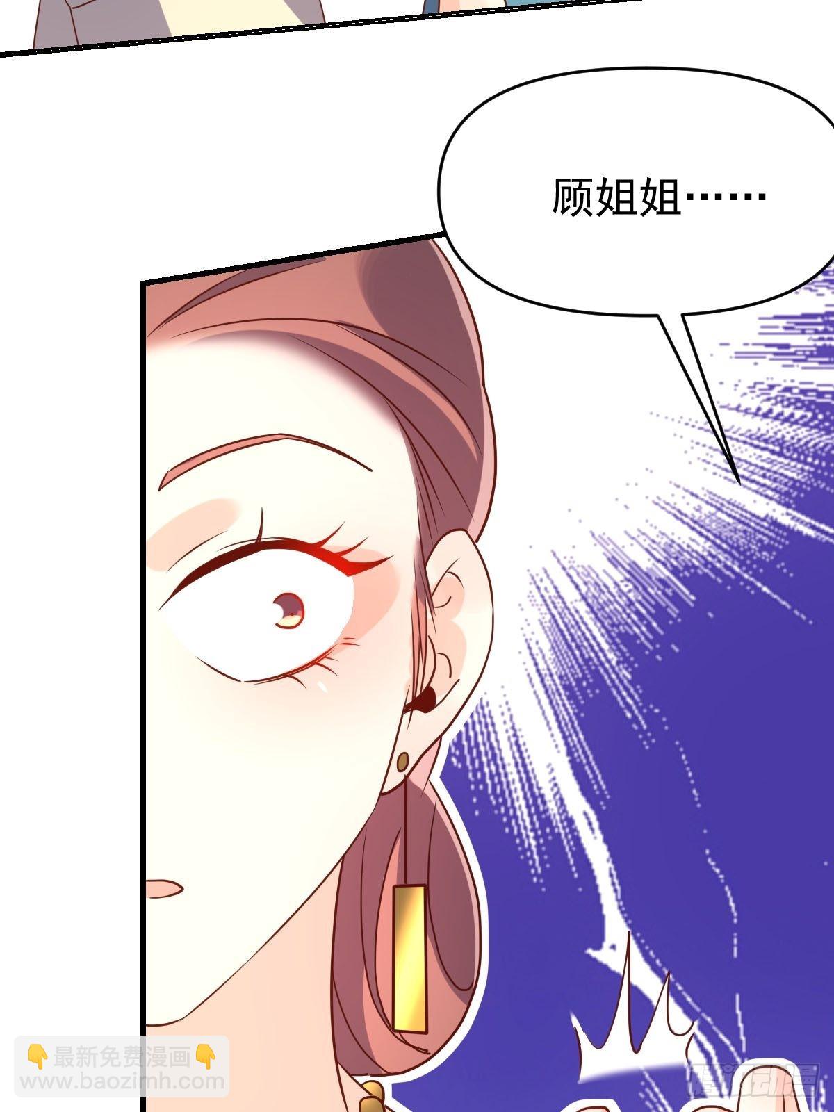 🍜原来我是修仙大佬 九十一话 第22页