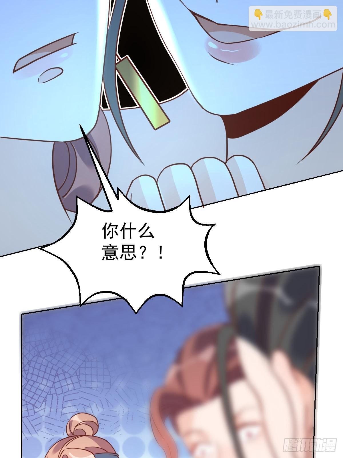 🍜原来我是修仙大佬 九十一话 第24页