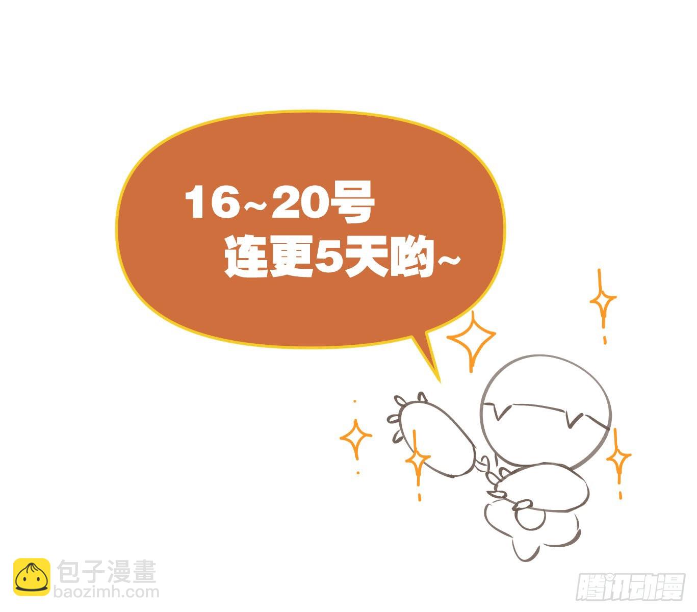🍜原来我是修仙大佬 九十一话 第43页
