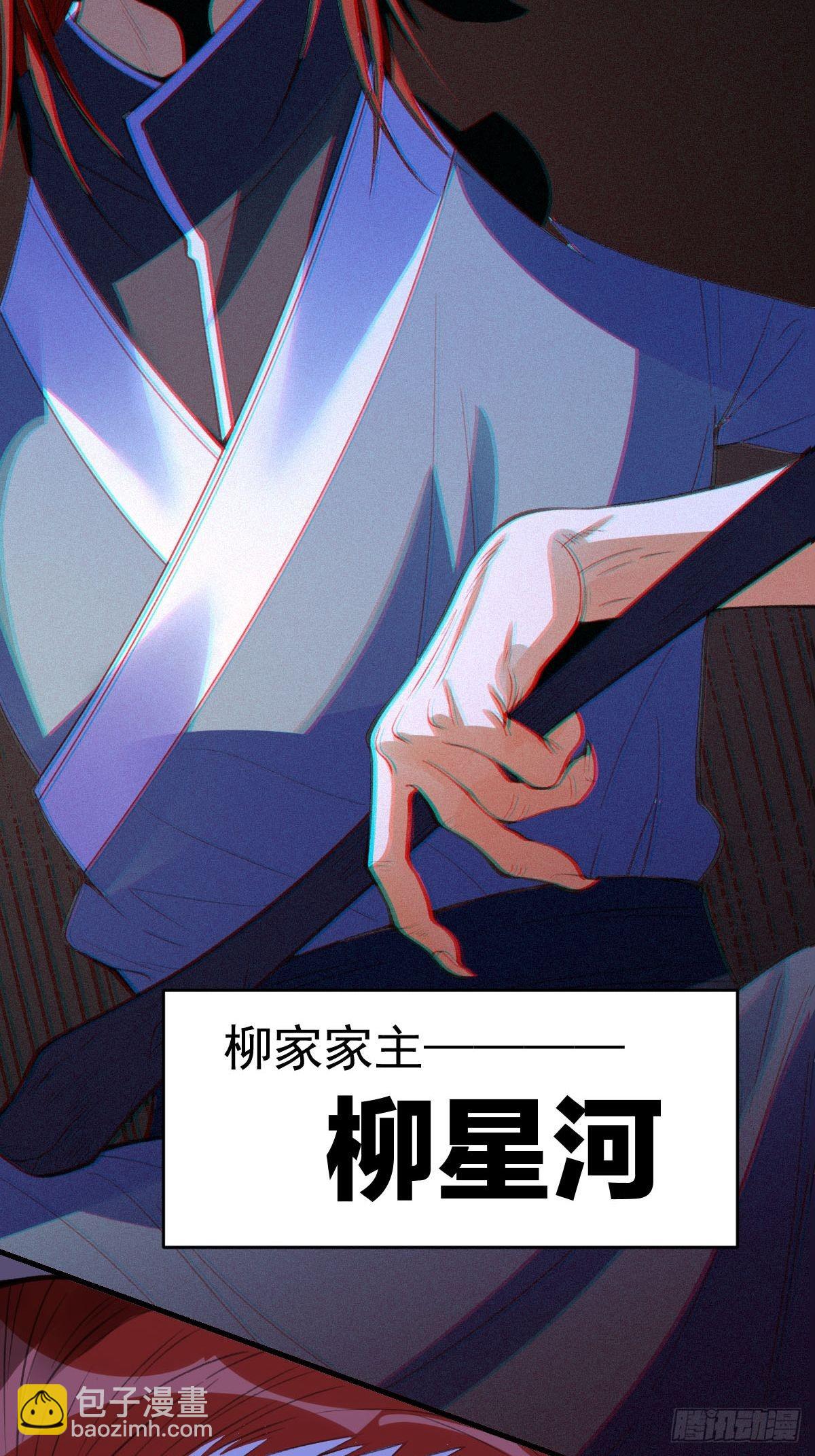 🍜原来我是修仙大佬 九十四话 第35页