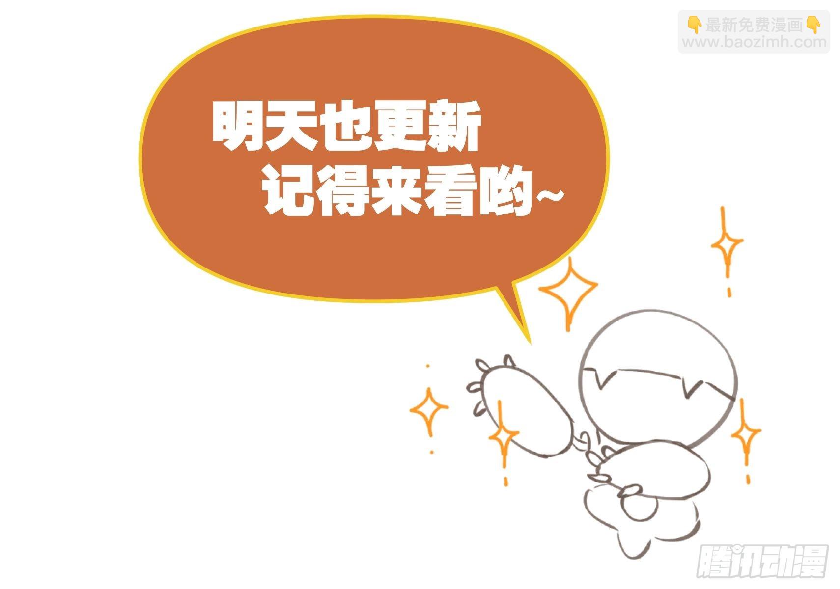 🍜原来我是修仙大佬 九十四话 第49页