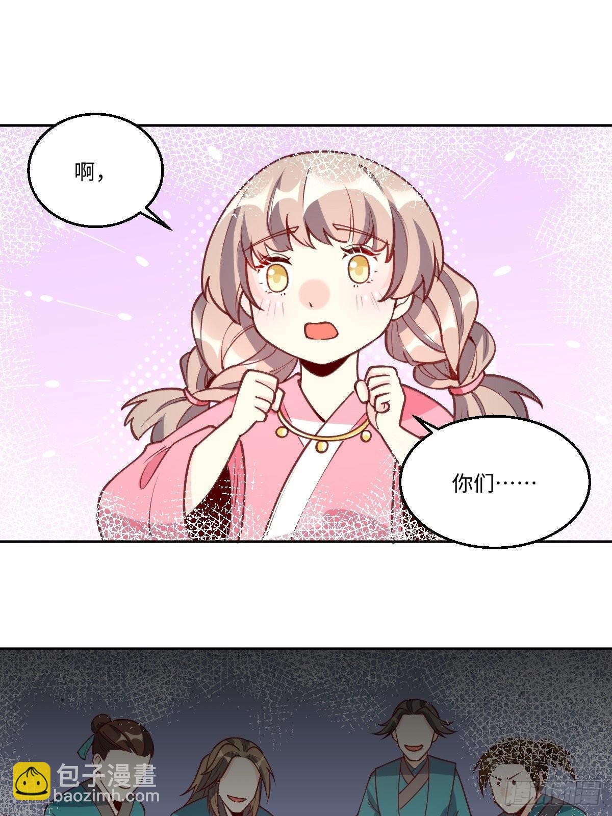 🍜原来我是修仙大佬 九十六话 第38页