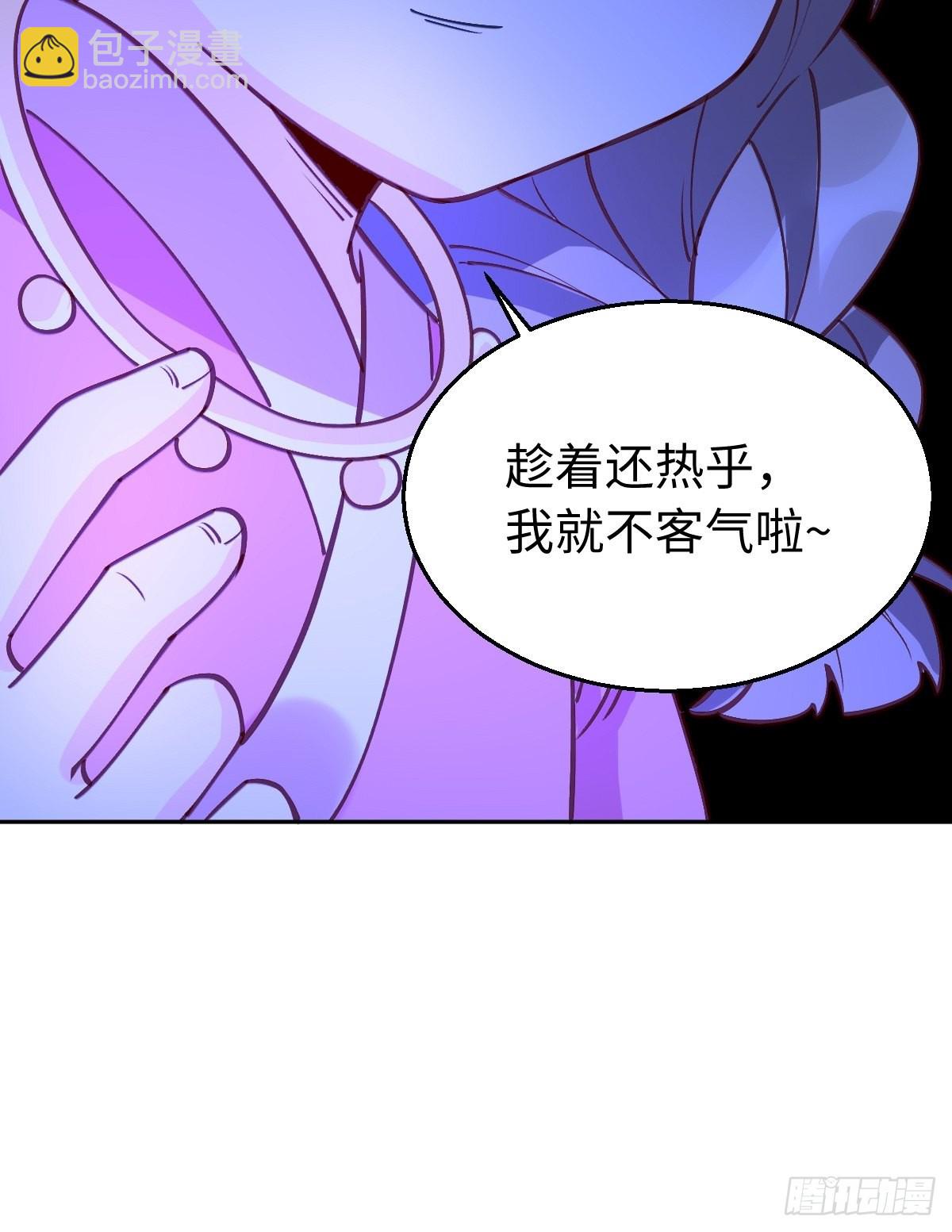 🍜原来我是修仙大佬 九十六话 第47页
