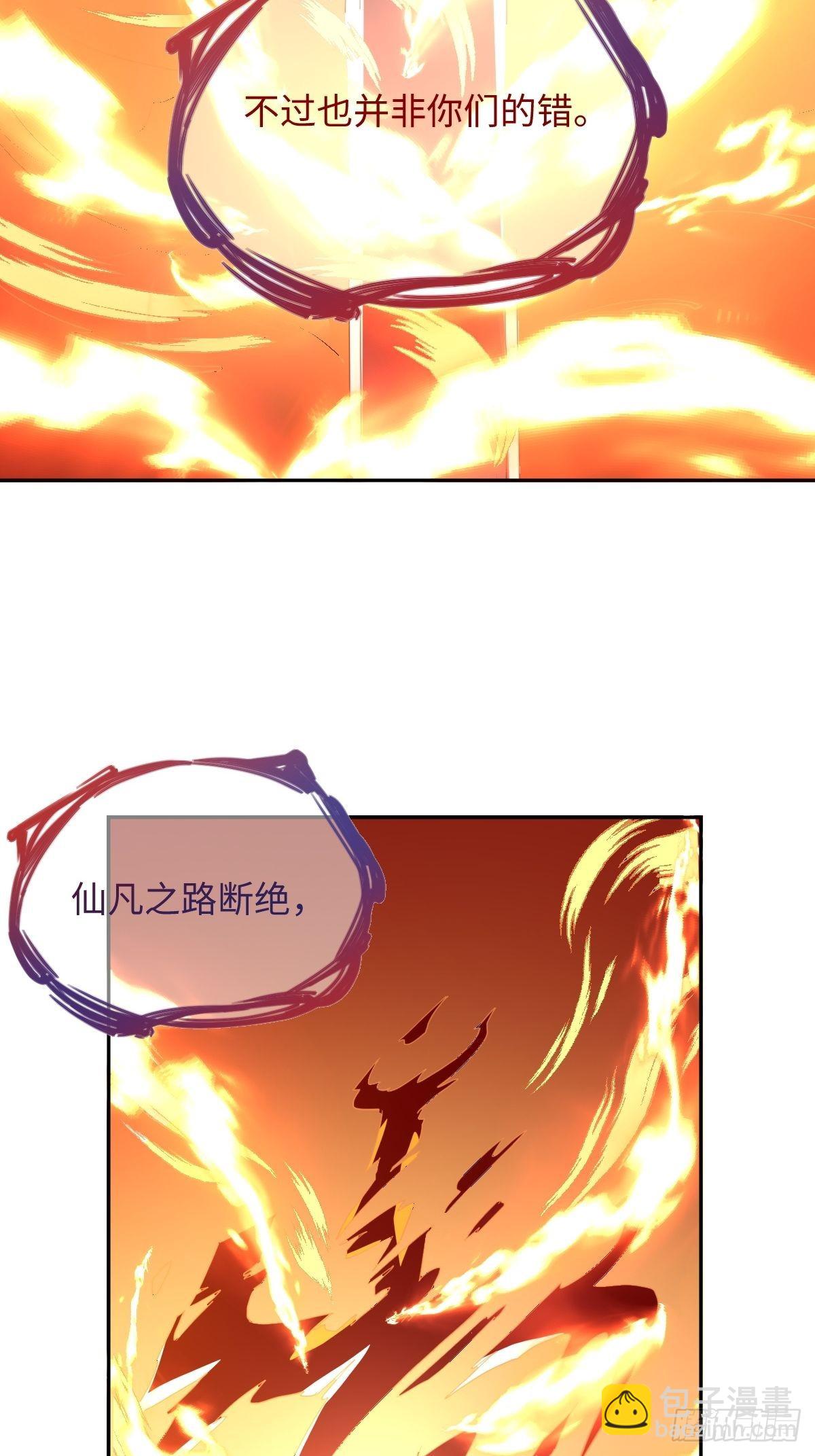 🍜原来我是修仙大佬 九十八话 第14页