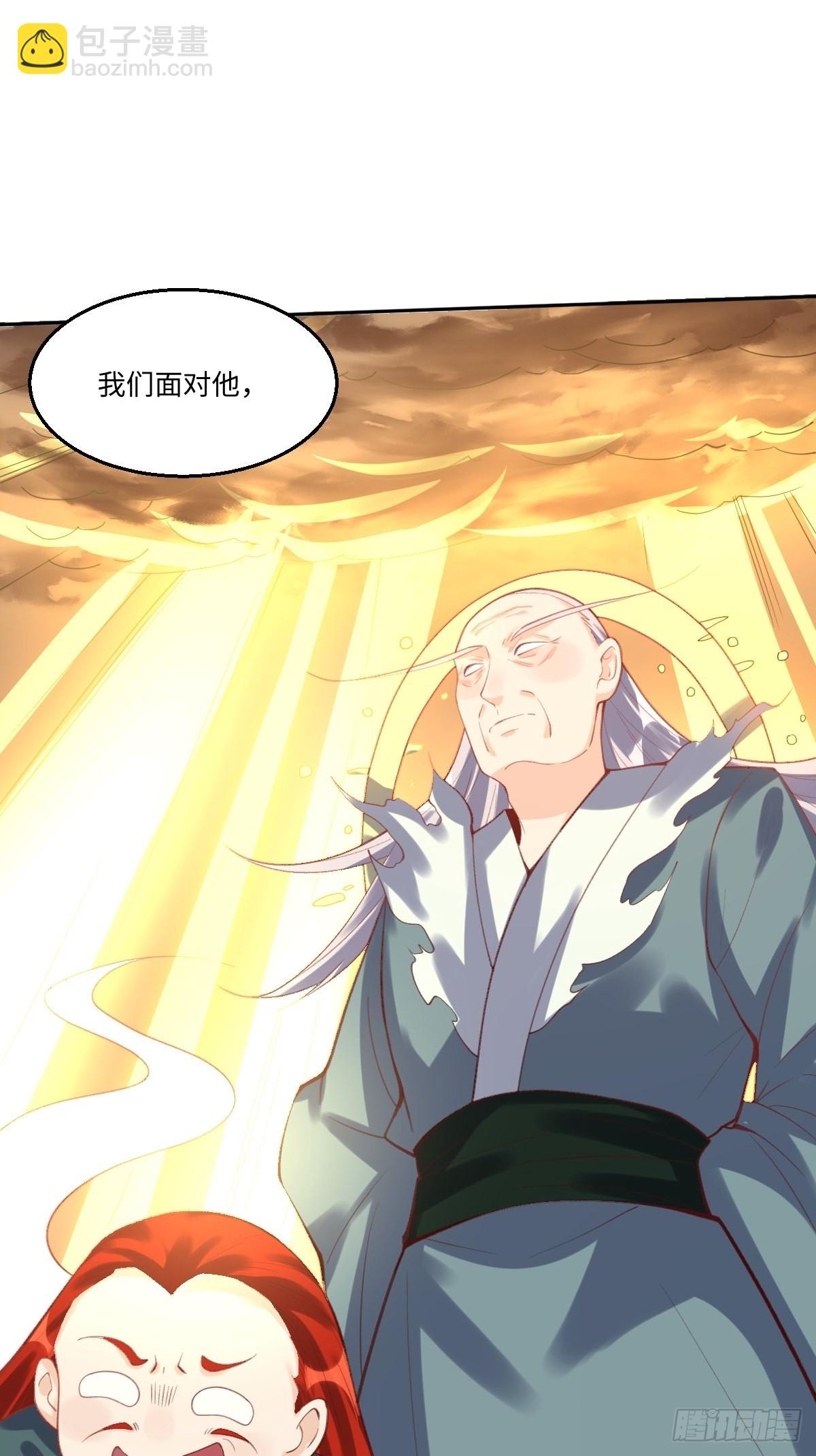 🍜原来我是修仙大佬 九十八话 第29页