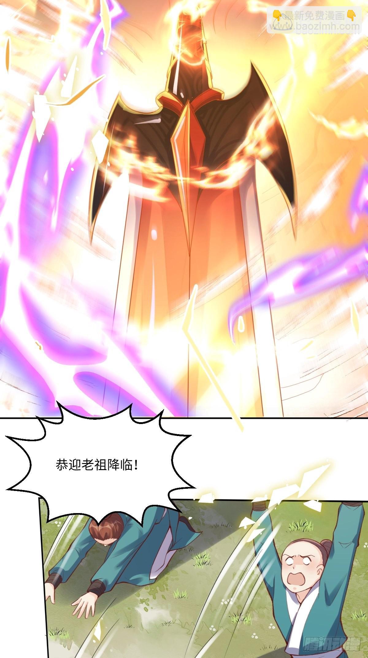 🍜原来我是修仙大佬 九十八话 第3页