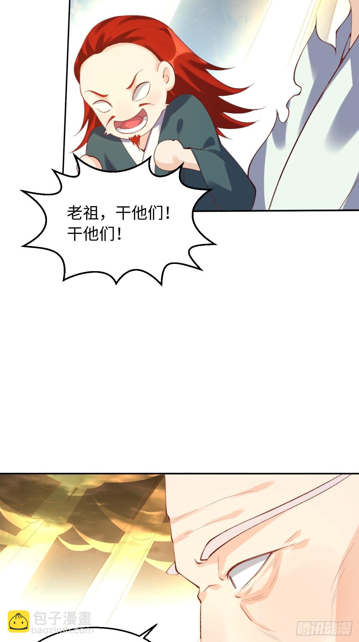 🍜原来我是修仙大佬 九十八话 第34页