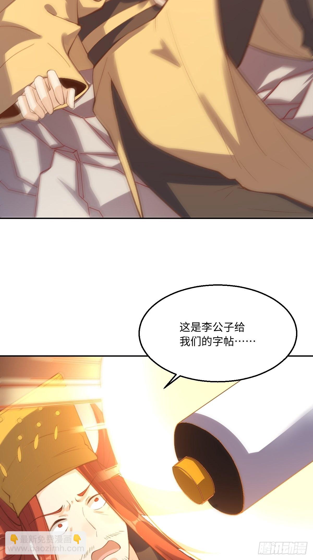 🍜原来我是修仙大佬 九十八话 第45页
