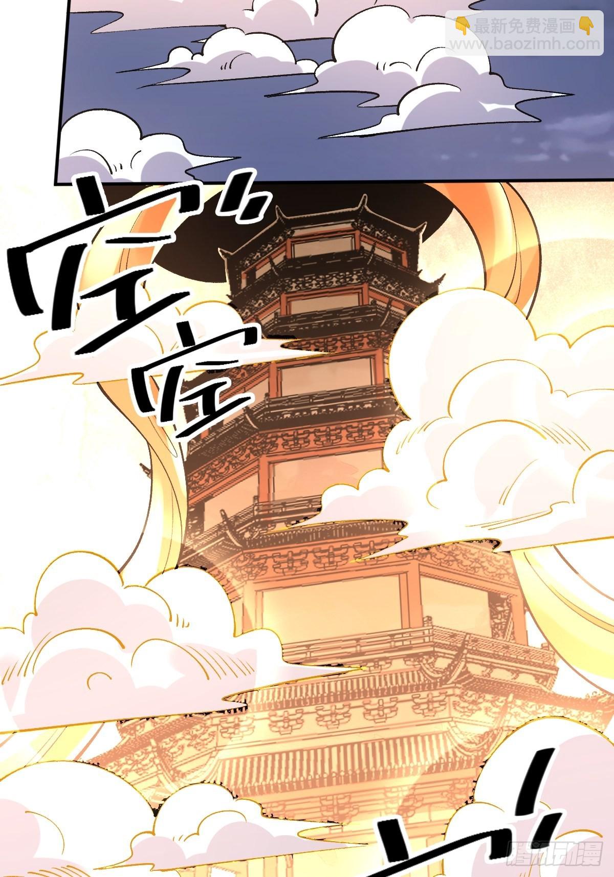 🍜原来我是修仙大佬 一百话 第4页