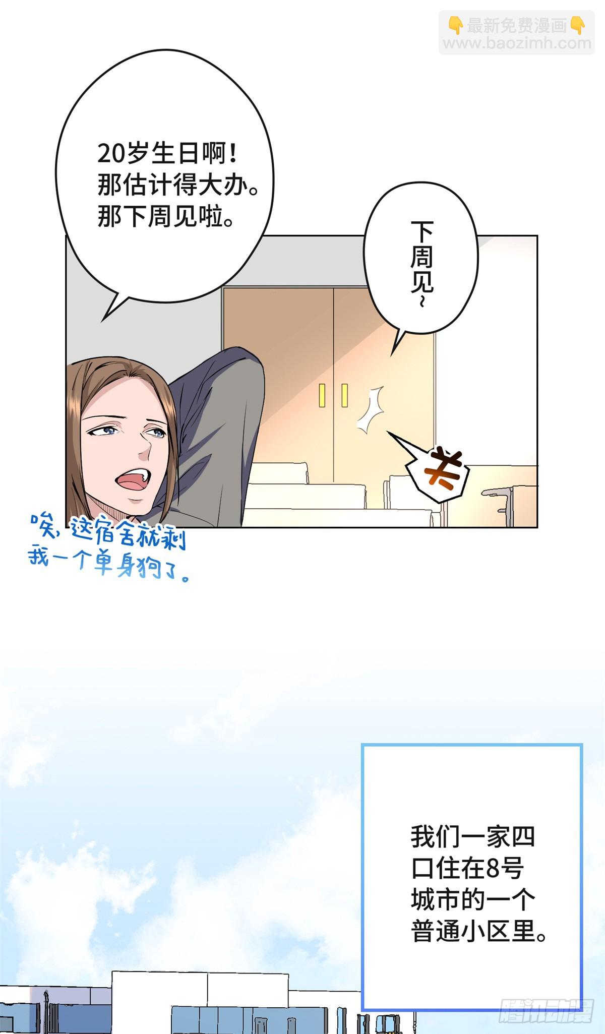 001 遗产(1/2)-第1话