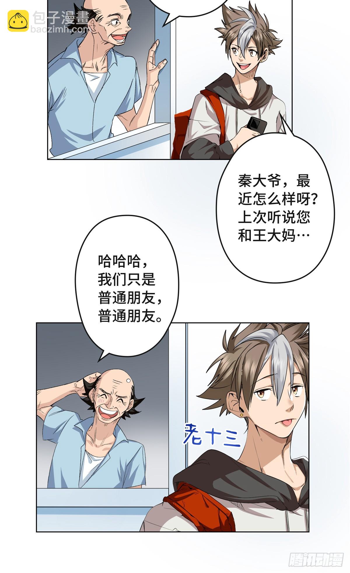 001 遗产(1/2)-第1话