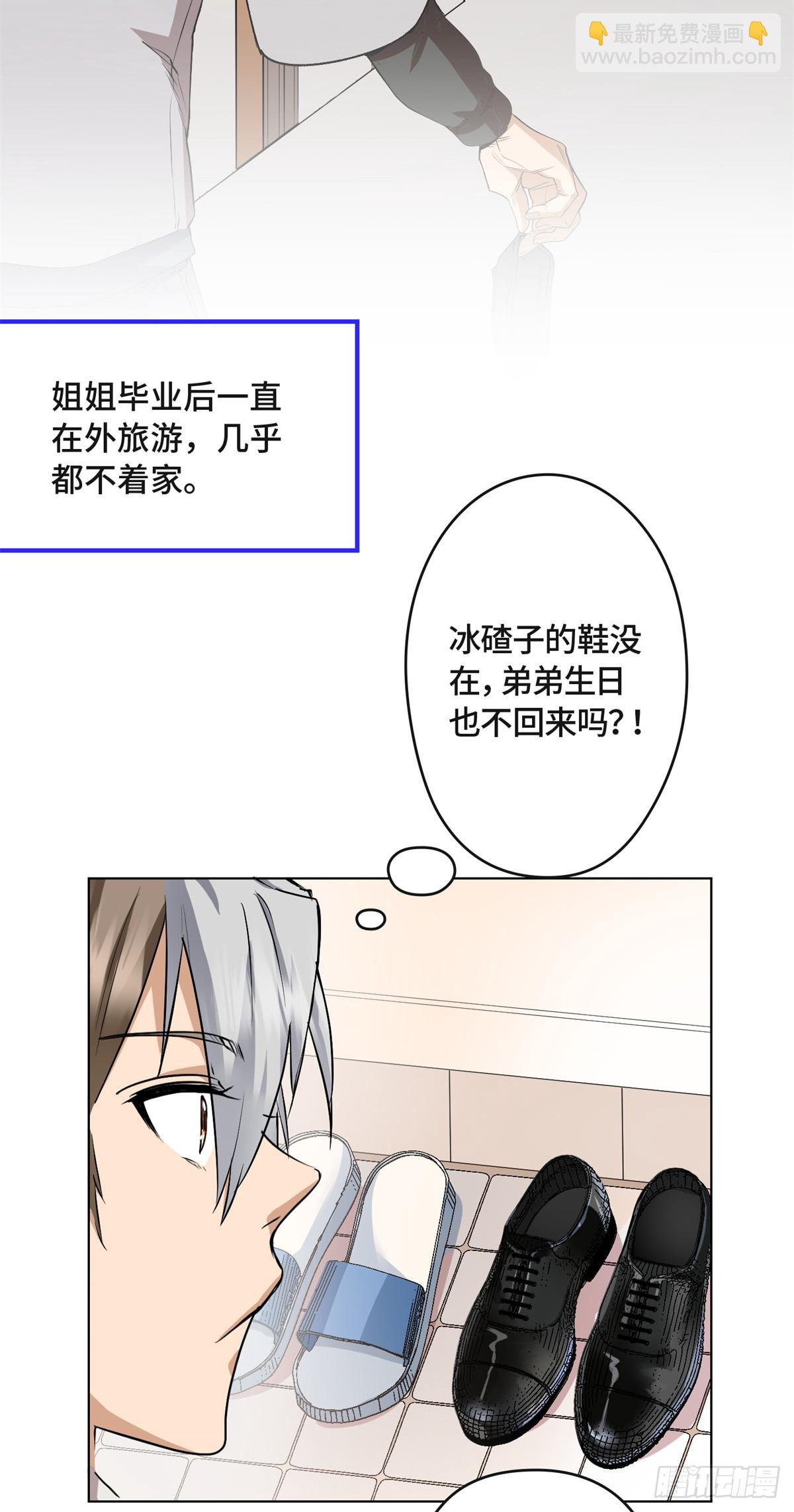001 遗产(1/2)-第1话