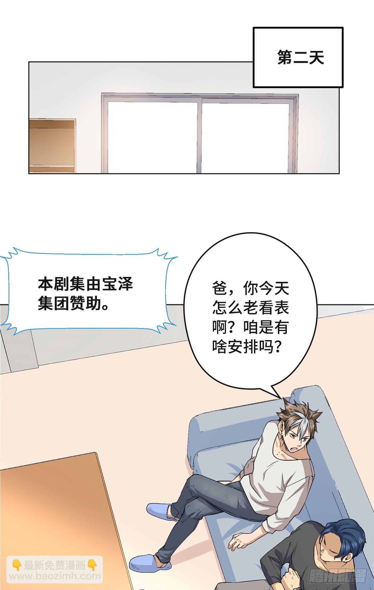 001 遗产(1/2)-第1话