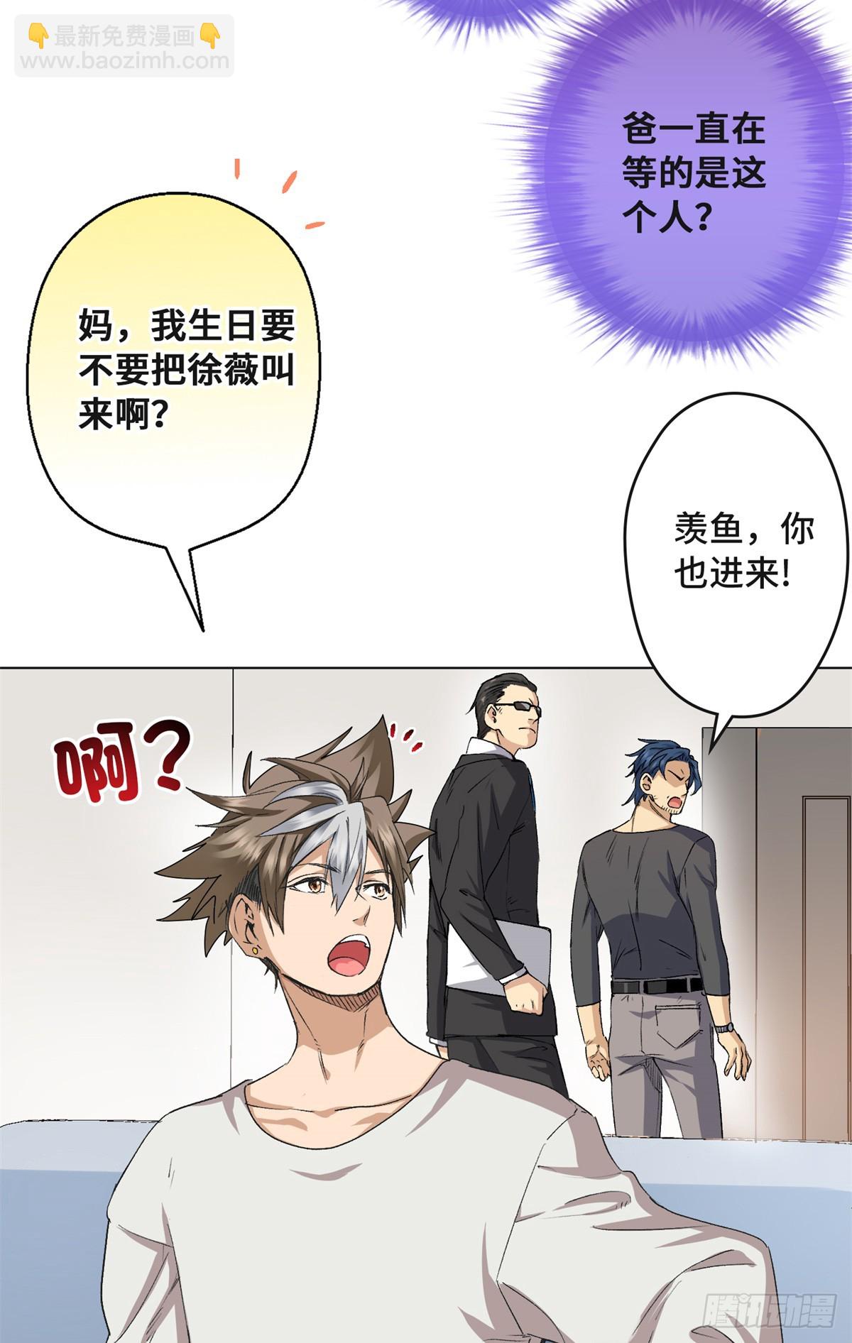001 遗产(1/2)-第1话