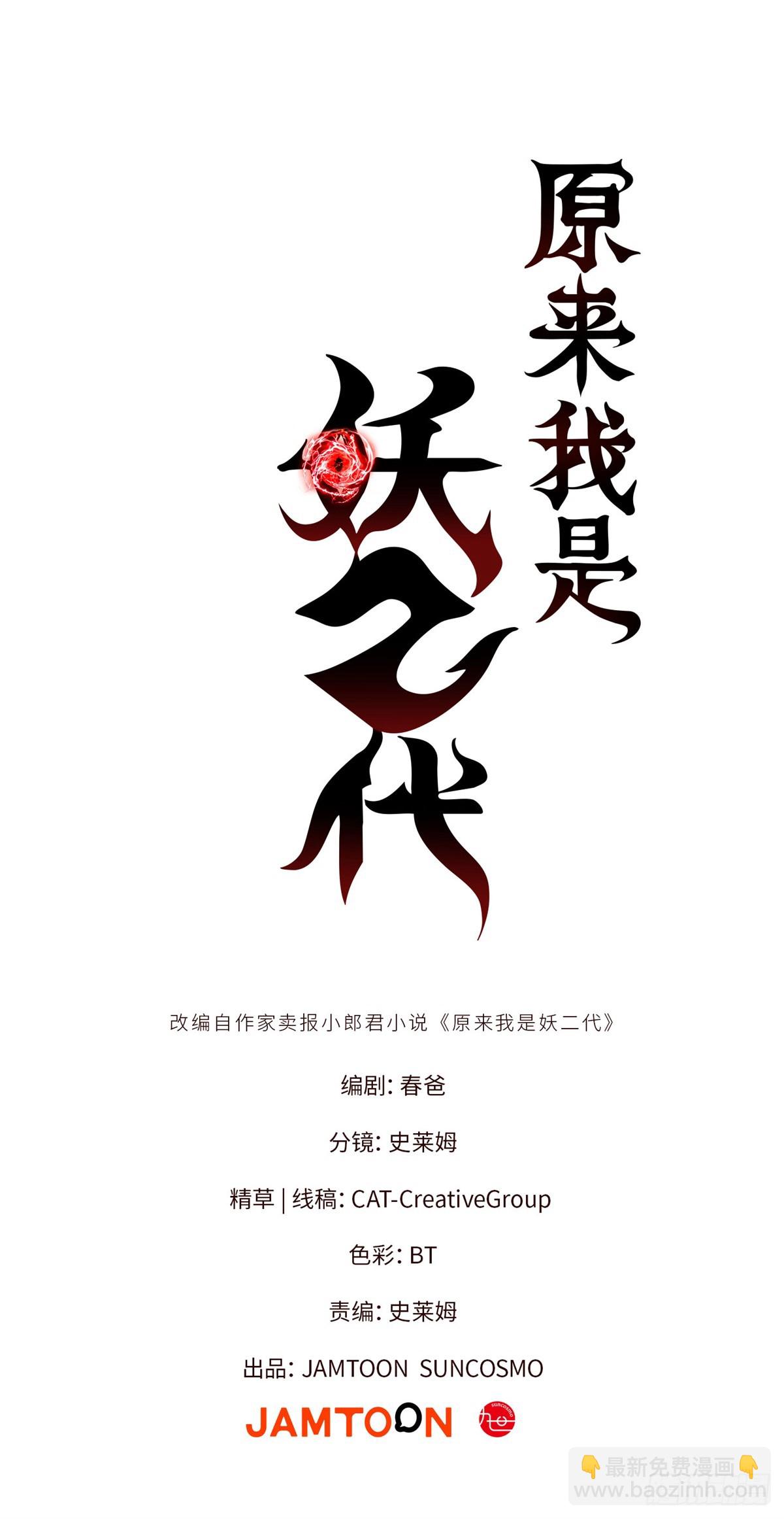 001 遗产(1/2)-第1话