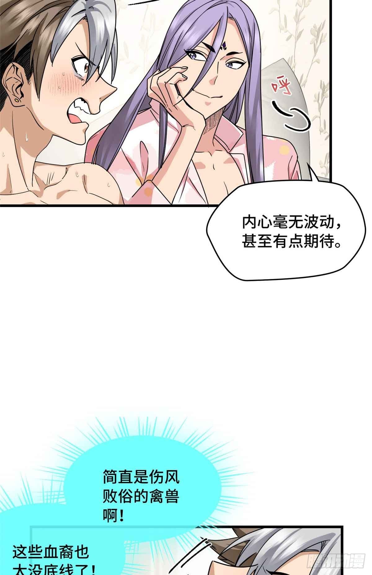 011 我接受不了这样的画风-第11话
