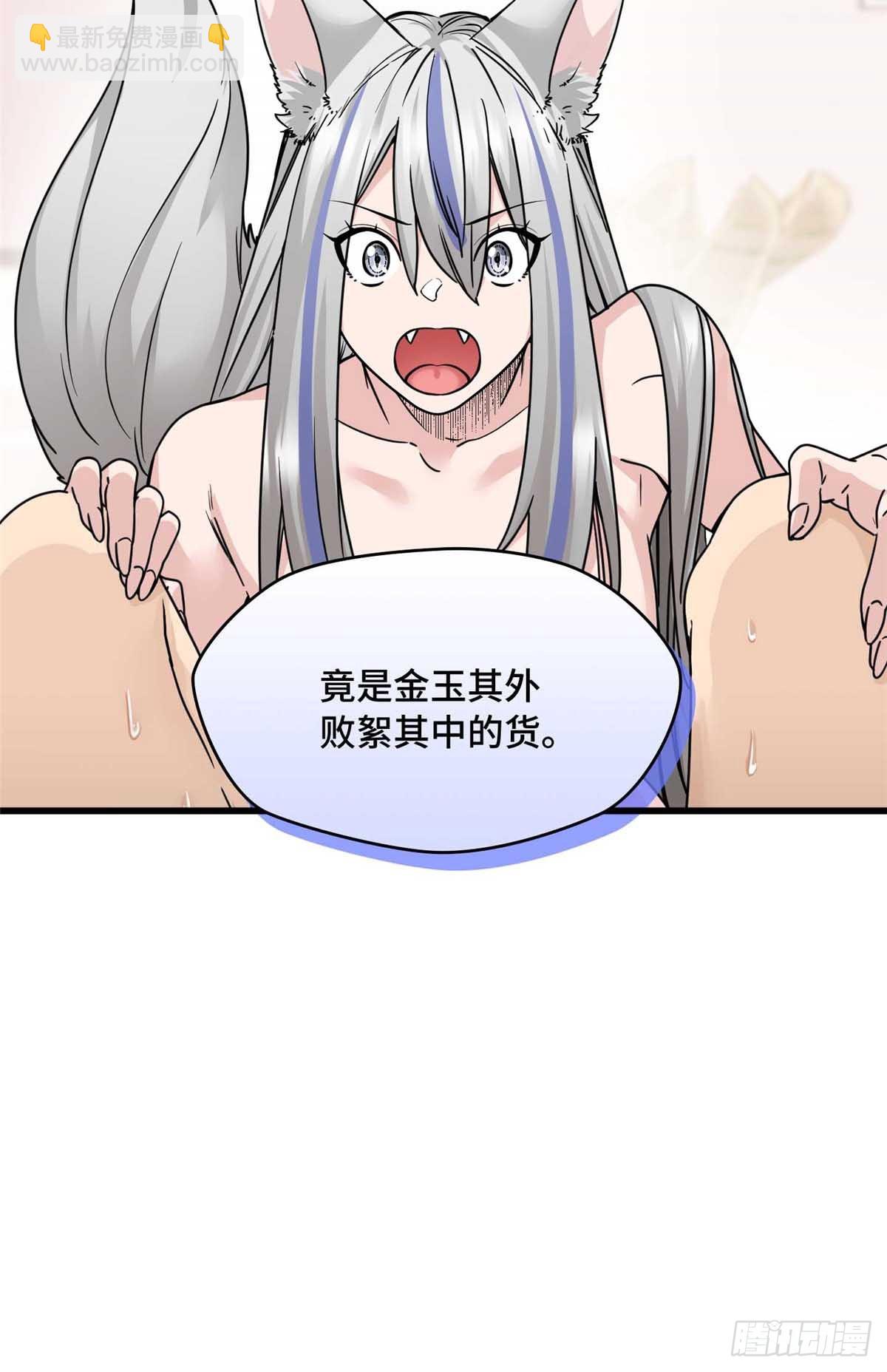 011 我接受不了这样的画风-第11话