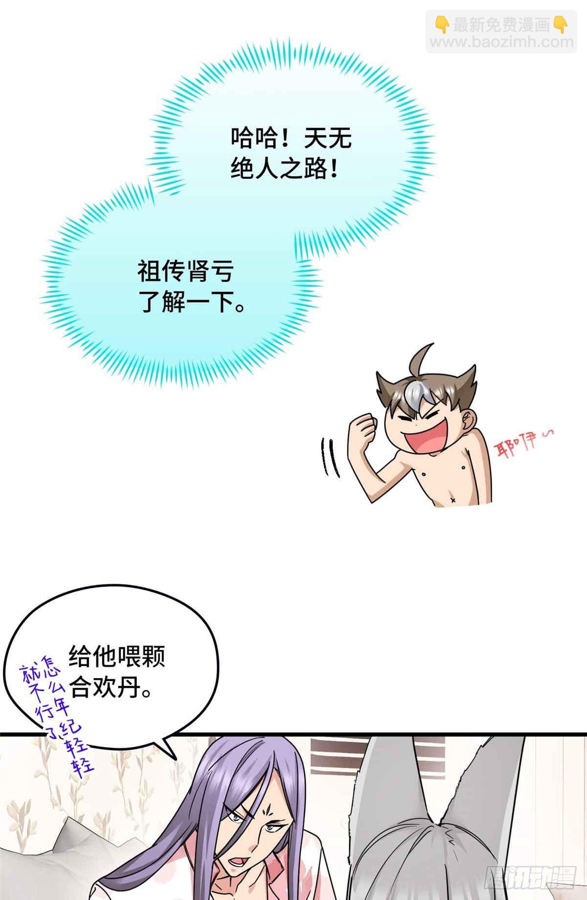011 我接受不了这样的画风-第11话